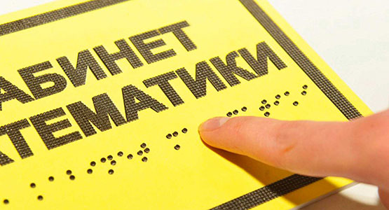 Изготовление информационных табличек в Казахстане