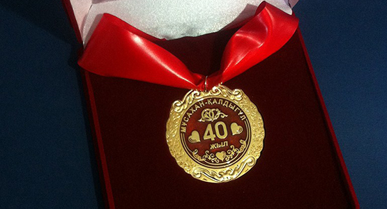 Медали на заказ в Алматы